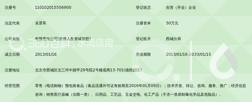 新亚阳光生物科技