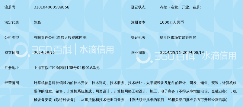 上海优光信息科技有限公司_360百科