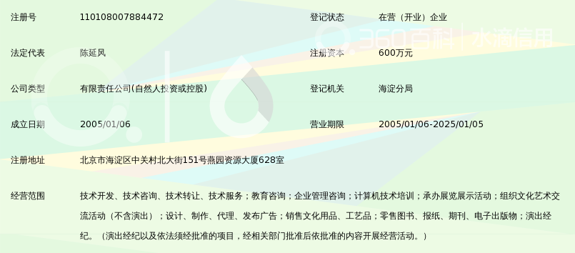 北京未名动力教育科技有限公司
