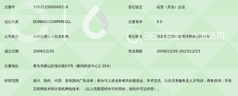 博达大桥国际广告传媒有限公司青岛分公司_3