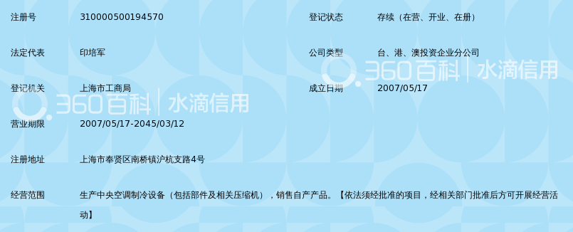 上海一冷开利空调设备通惠空调设备厂A晶体测试仪器图片