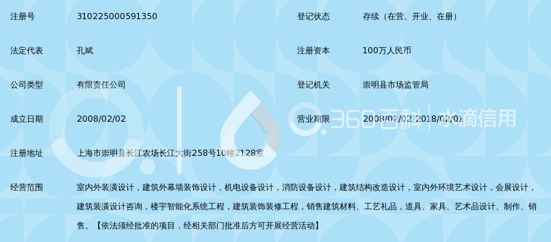 上海曼图室内设计有限公司_360百科
