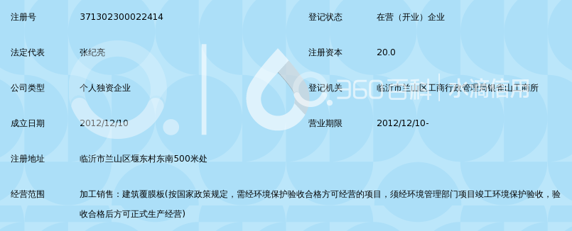 临沂市兰山区赞翔建筑覆膜板厂_360百科跃层家装设计图片