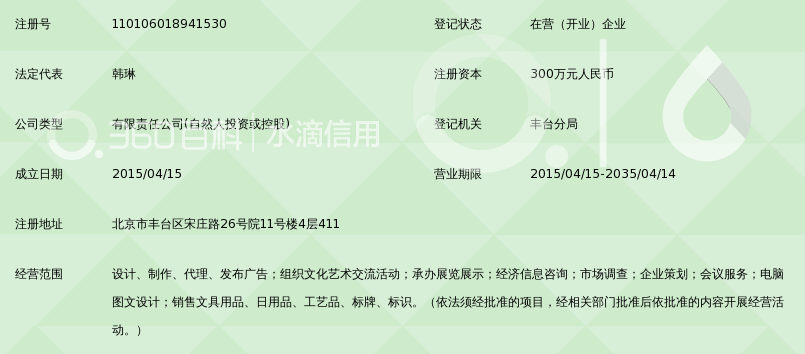 北京沃派广告有限公司_360百科