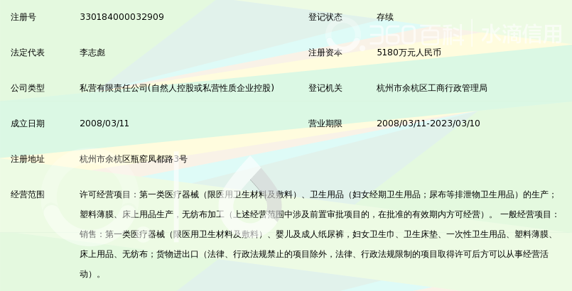 杭州豪悦实业有限公司_360百科