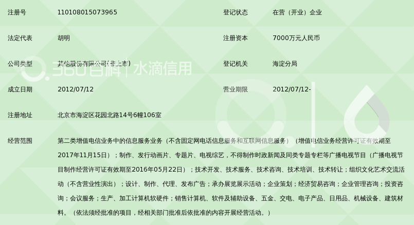 北京华谊兄弟创星娱乐科技股份有限公司