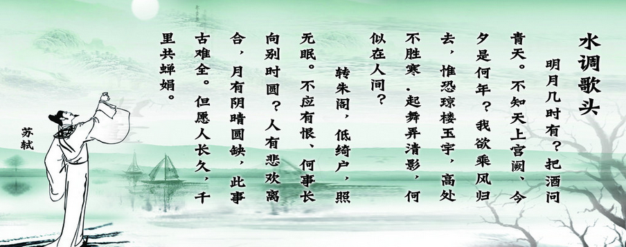 我想大声告诉你吉他谱d调-水调歌头抒发了作者什么思想感情,明月几时有flash 904 x 357 (489488