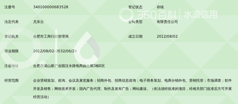 安徽渠道网络服务外包有限公司