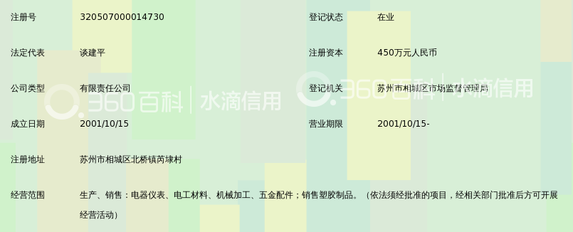 苏州市协泰机电有限公司_360百科