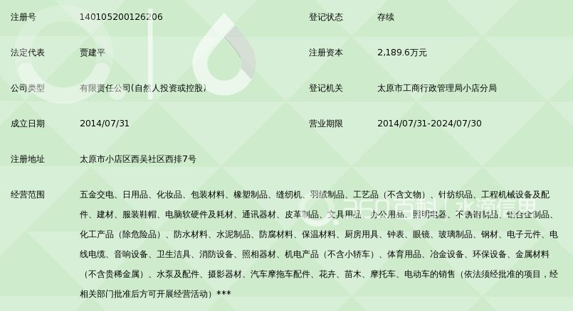 太原西吴通达