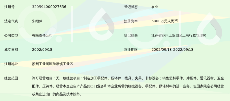 苏州工业园区艺达精密机械有限公司_360百科