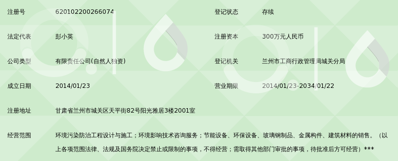 甘肃环保墙面材料