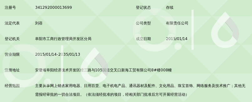 阜阳网络推广