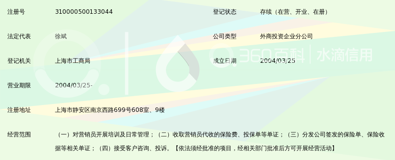 南京平安保險電話號碼查詢 南京保險電話