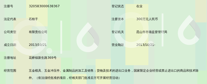 枝干网注册