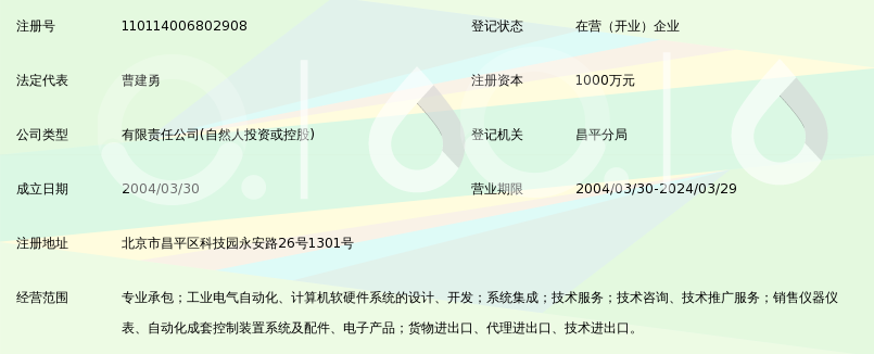 北京成套电气