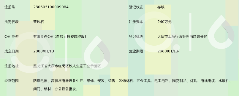 办公用品采购新思路：大庆企业如何高效选择优质供应商