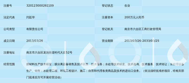 材料技术咨询